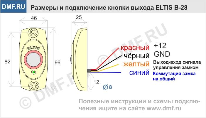 St ex010sm схема подключения