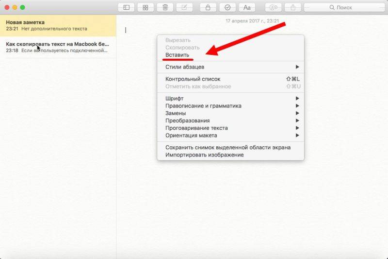Как скопировать и вставить. Копирование ссылки на макбуке. Как Скопировать текст на макбуке и вставить. Как Скопировать на маке. Макбук Копировать вставить.