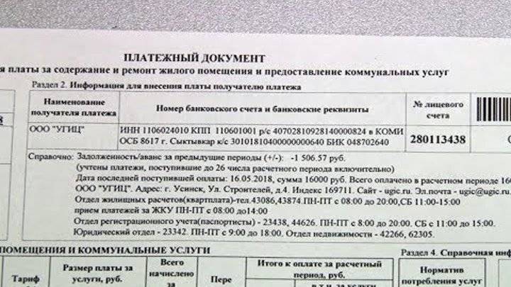 Штраф за самовольное (незаконное) подключение газа в квартире и доме