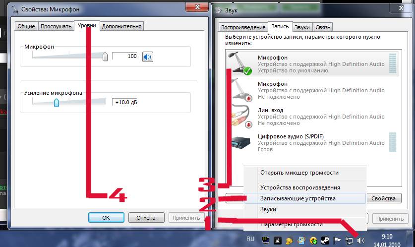 Как увеличить микрофон. Усиление звука на микрофоне. Слышен звук из наушников. Микрофон тихий звук. Громкость микрофона в гарнитуре.