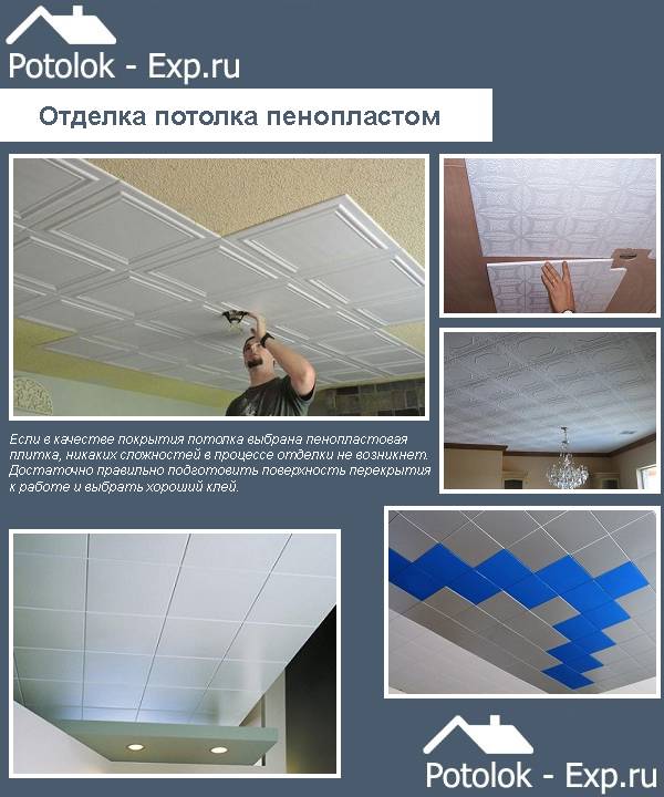 Клеим плитку для потолка своими руками - основные этапы работ
