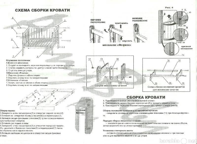 Кроватка маятник – виды, правила применения и особенности размещения детской кровати (115 фото)