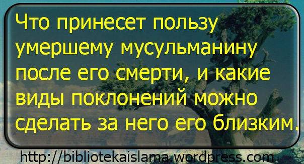 Что можно и нельзя делать родственникам после похорон