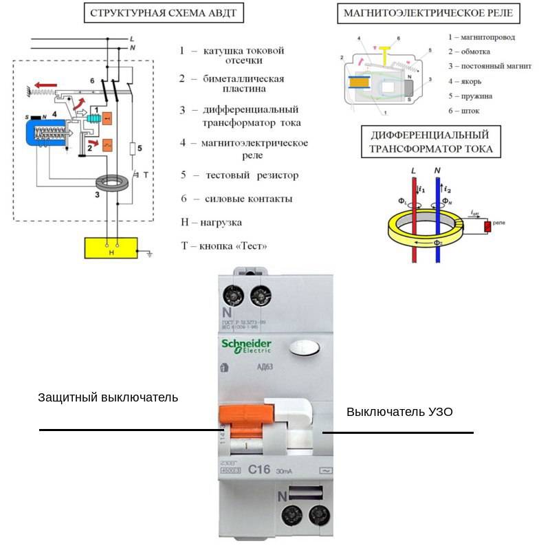 Как правильно подключить дифференциальный автомат схема подключения