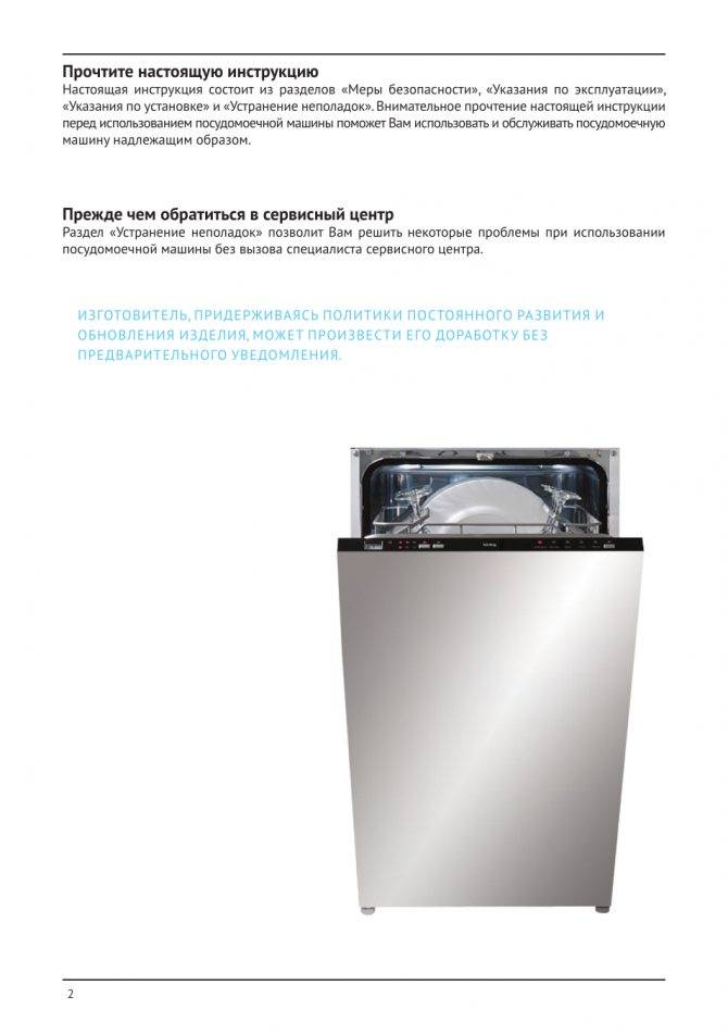 Как пользоваться посудомоечной машиной — правила эксплуатации и обслуживания