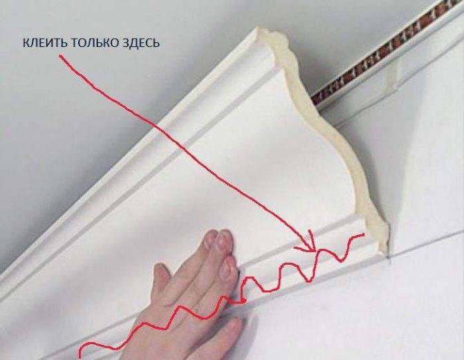 Поклейка потолочных плинтусов на натяжные потолки
