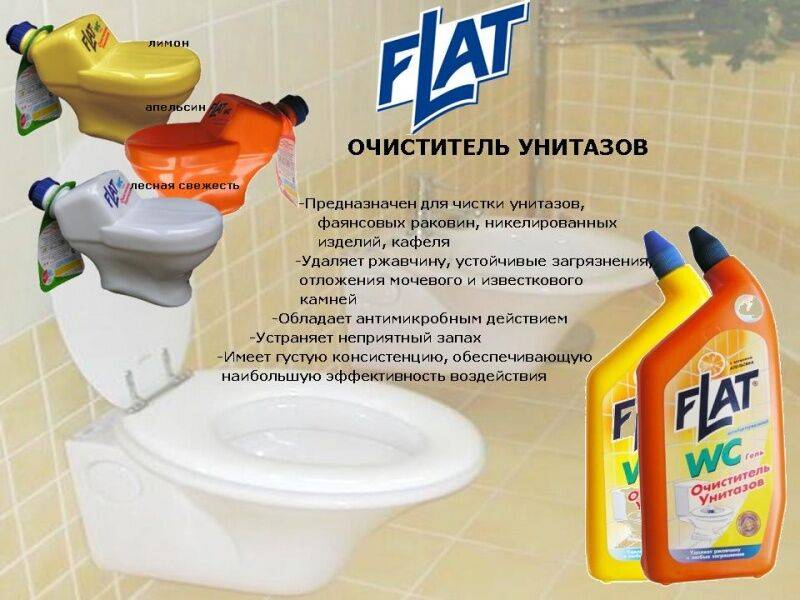Реклама чистящего средства. Средство для унитаза. Очиститель для туалета. Реклама средства для унитаза. Реклама средства для мытья унитаза.