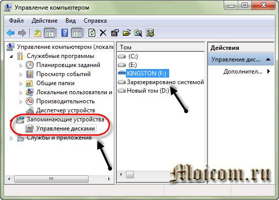 Компьютер не видит флешку — что делать?