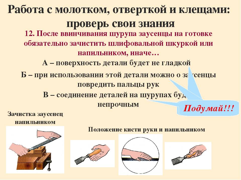 Проект по технологии на тему отвертка