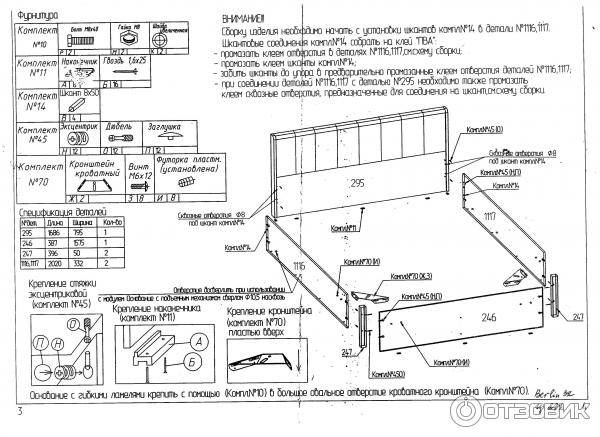 Розалия кровать схема сборки