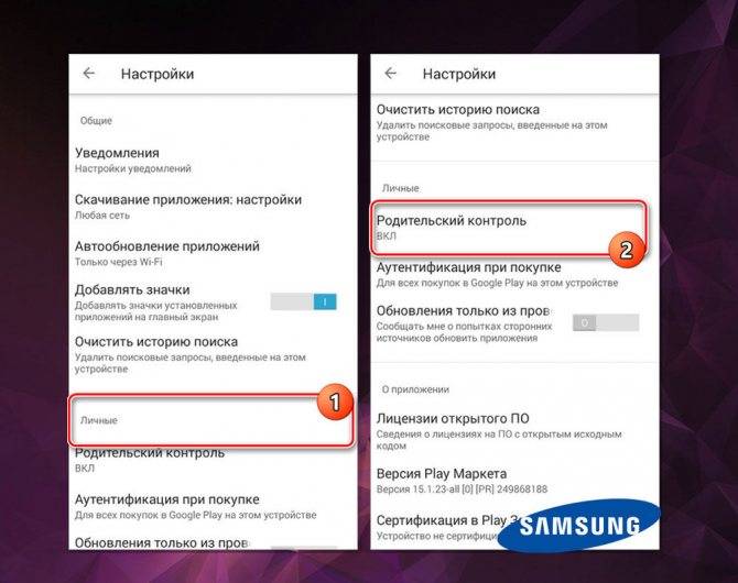 Как установить родительский контроль на андроид?