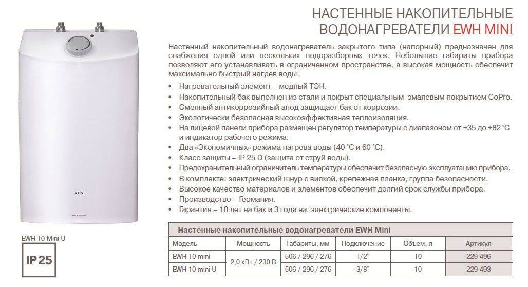 Как правильно пользоваться водонагревателем: 8 особенностей разумной бережливости