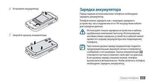 Нужно ли заряжать новый аккумулятор после покупки