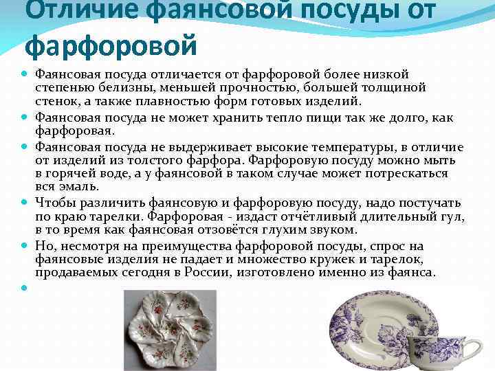 Фарфор: что это такое, разновидности, этапы производства