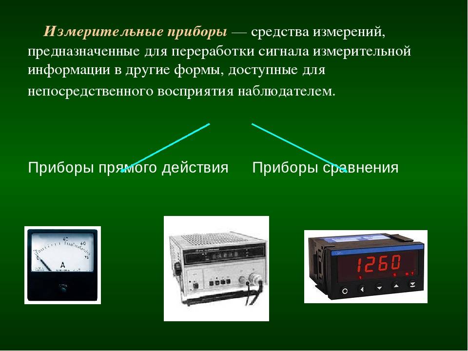 Какой тонометр точнее и надежнее
