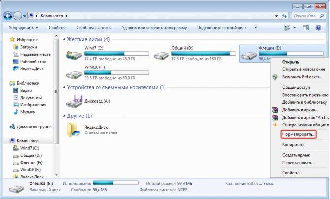 Пк не видит флешку usb решение проблемы