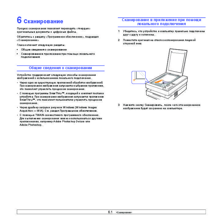 Как отсканировать документы на компьютер с принтера?