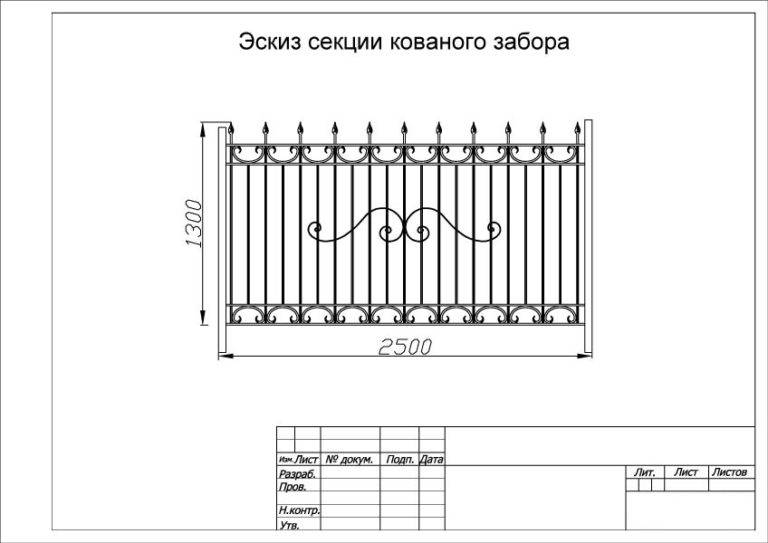 Схема изготовления забора