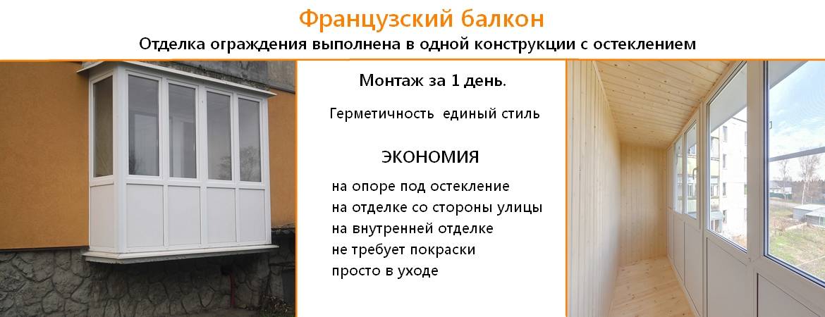 Отделка балкона пластиковыми панелями: как обшить пвх своими руками (видео)