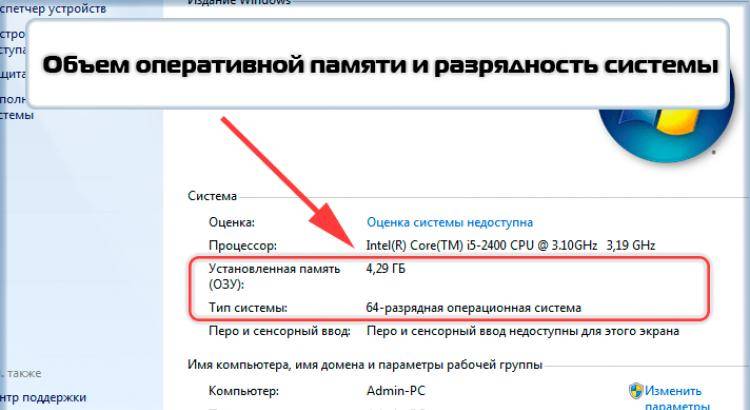 Сколько оперативной памяти поддерживает. Windows 7 объем оперативной памяти. Оперативная память 32 бит Windows 7. Максимальный объем оперативной памяти. Windows 7 максимальная максимальный объем оперативной памяти.