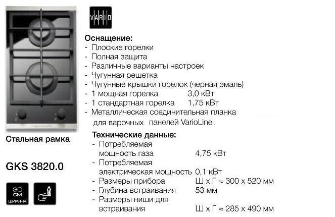 Мощность индукционной плиты. Варочная панель Потребляемая мощность КВТ. Потребляемая мощность индукционной варочной панели КВТ 4 конфорки. Индукционная варочная панель 4 конфорки Потребляемая мощность. Мощность индукционной плиты 4 конфорки в КВТ.