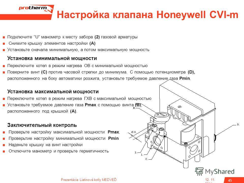 Автоматика для газовых котлов отопления: устройство, принцип работы, обзор производителей