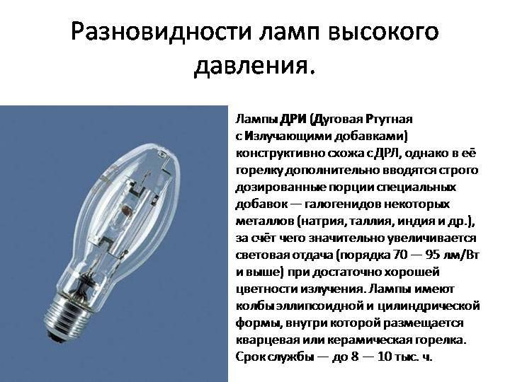 Схема подключения люминесцентной лампы