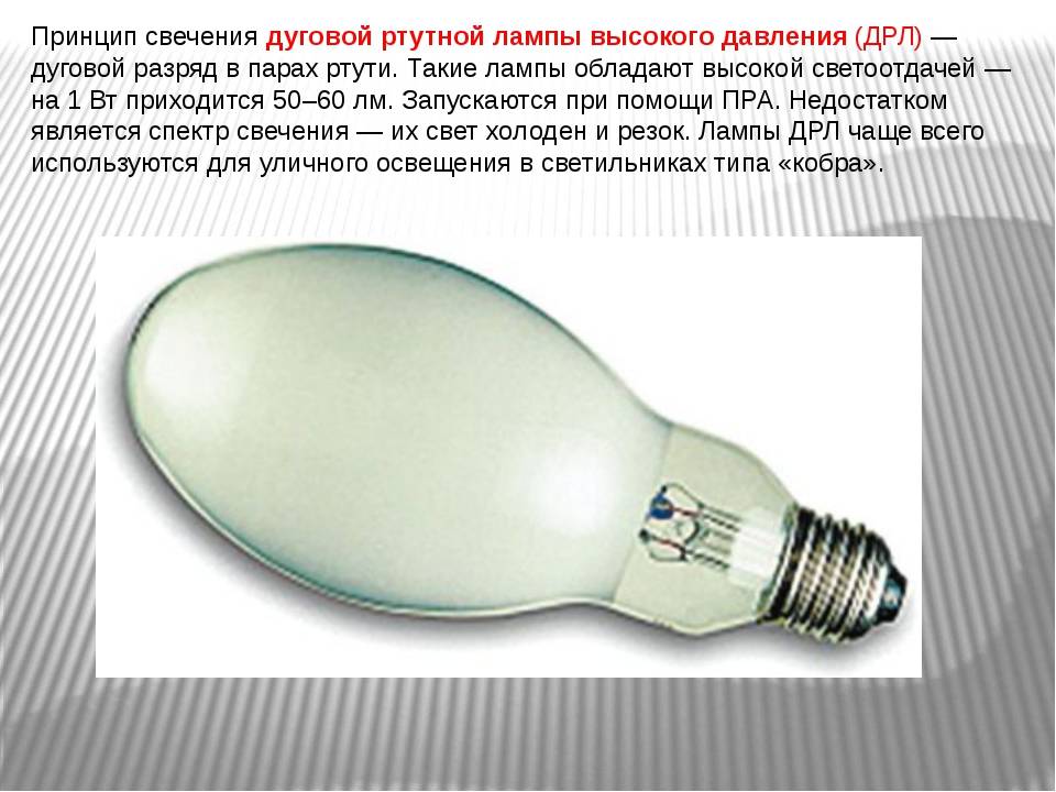 Содержание ртути в люминесцентных лампах - утилизация и переработка отходов производства