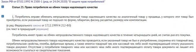Можно ли вернуть телевизор в магазин если он не понравился?
