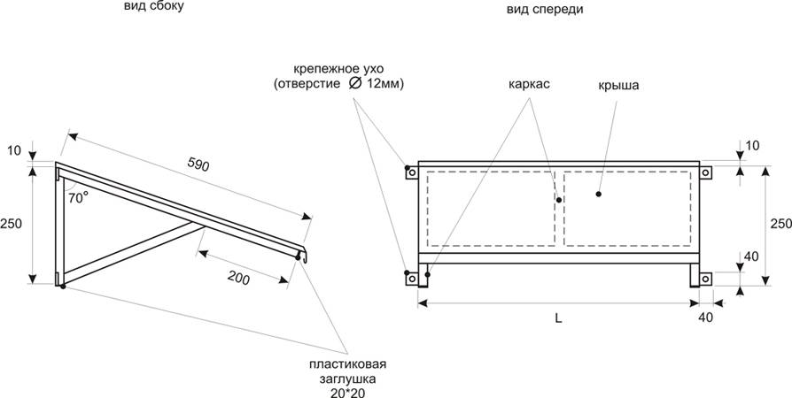 Чертеж экрана. Козырёк для кондиционера 800х550 чертёж. Козырек для наружного блока кондиционера чертеж. Козырек на кондиционер внешнего блока чертеж. Козырек над кондиционером чертеж.