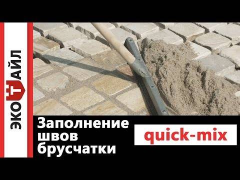 Засыпка швов тротуарной плитки цементно песочной смесью takra.ru