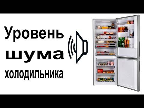 Уровень шума холодильника: какой должен быть в децибелах, лучше, норма, 39 дб это много, 43, 41, считается тихим