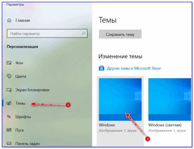 Как вывести ярлыки (значки) на рабочий стол