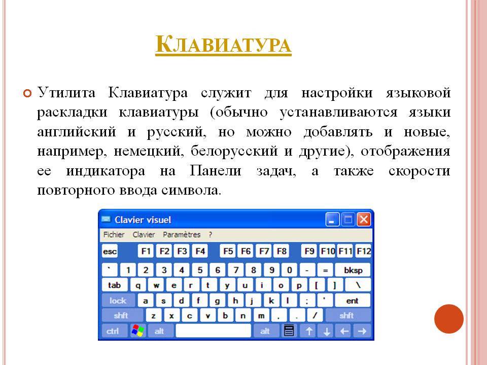 Как перейти на украинский язык на клавиатуре
