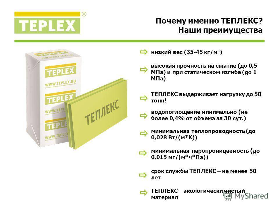 Экструдированный пенополистирол как утеплитель: плюсы и минусы материала + советы по применению