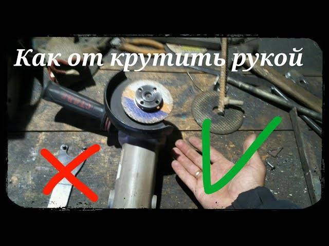 Как снять и поменять диск болгарки, какие бывают виды отрезных кругов ушм + видеоинструкции