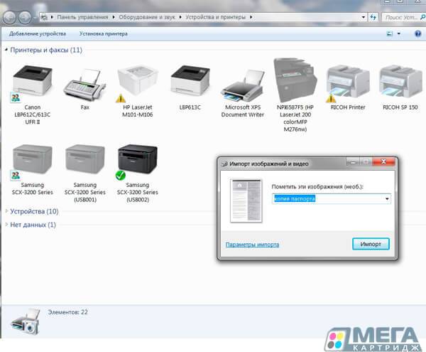 Как сканировать изображение через принтер на компьютер