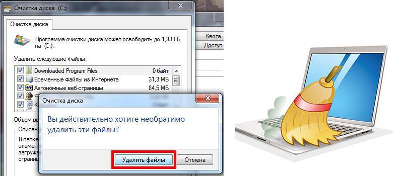 Хитрости, которые сделают ваш ноутбук бессмертным: очистка, удаление файлов и т.п