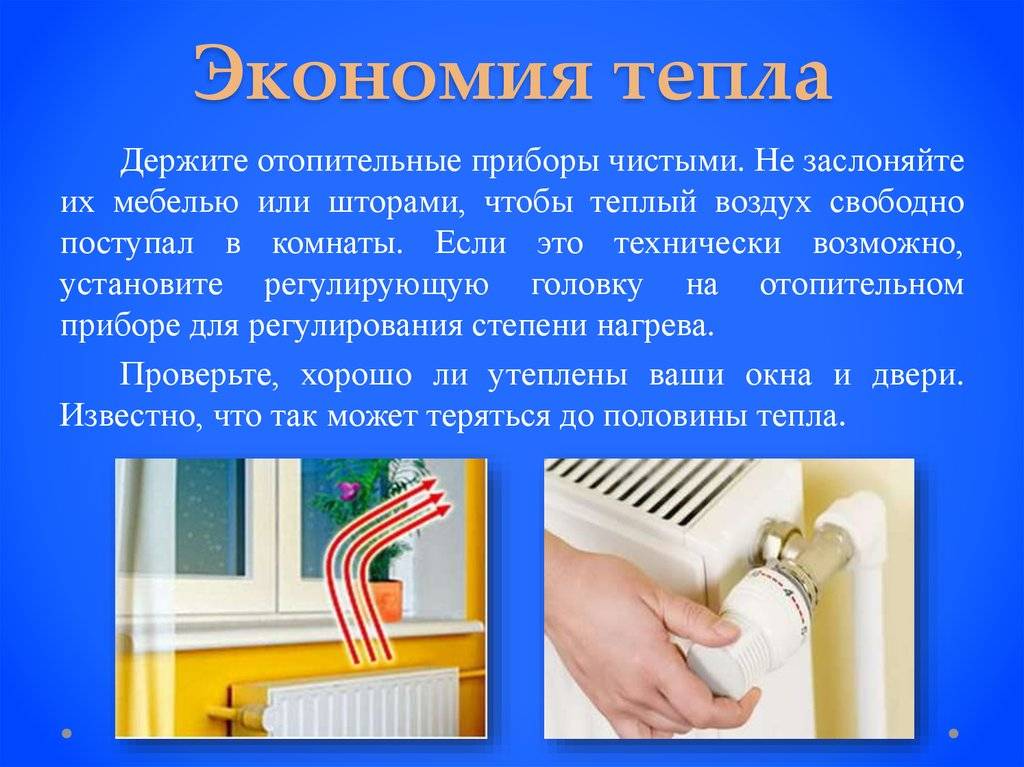 Энергосберегающие системы отопления - самые современные способы