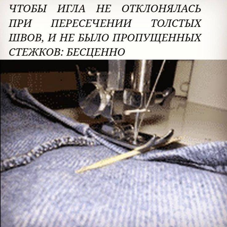 Плохая строчка в швейной машине снизу - причины и способы выравнивания