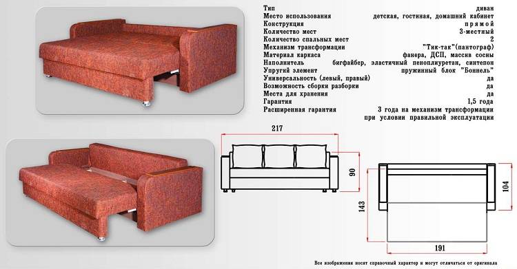 Как сделать диван-еврокнижку своими руками, используя чертежи и схемы