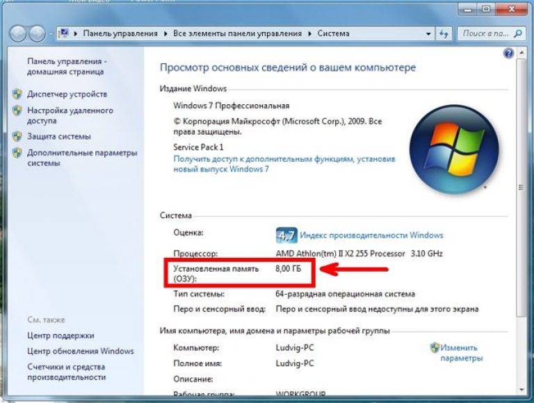 Как узнать оперативную память компьютера. Как проверить сколько памяти ГБ на ноутбуке. Как узнать объем оперативной памяти ноутбука. Как проверить объем памяти ноутбука. Как узнать сколько оперативной памяти на компьютере.