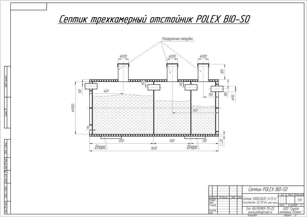 Схема установки септика на даче для 3 человек