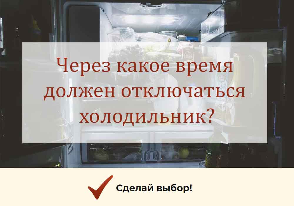 Не запускается компрессор холодильника: все причины | рембыттех