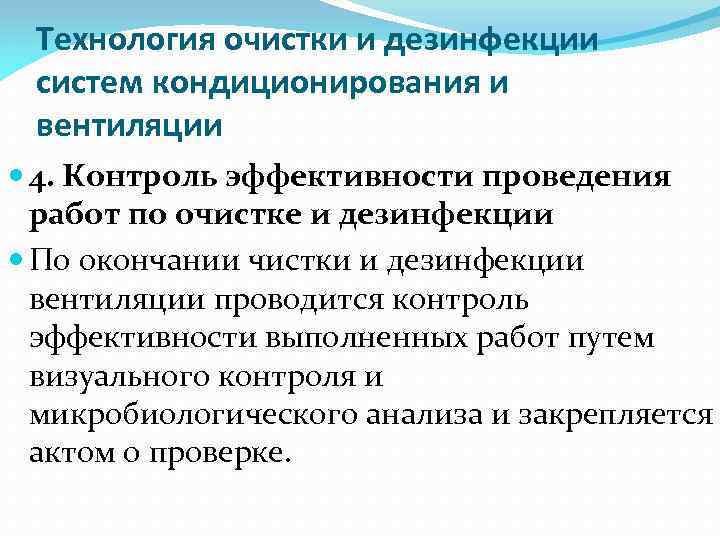 Процесс и тонкости паспортизации вентиляции. паспортизация систем вентиляции