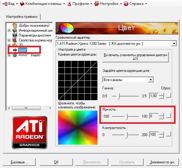 Настройка цветов монитора windows 10 - windd.ru