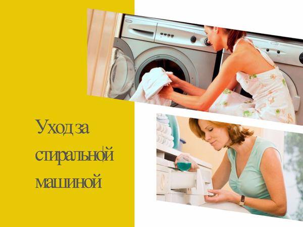 Как продлить жизнь стиральной машине — 8 советов на заметку