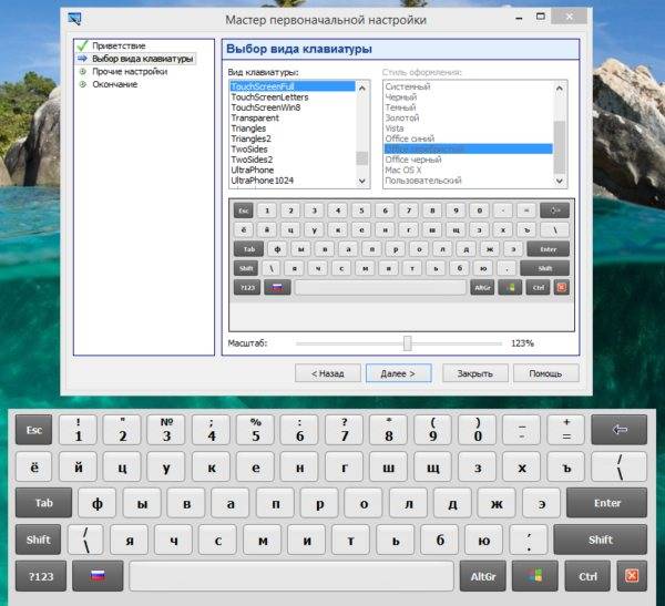 Вывод клавиатуры на экран в ноутбуке на windows