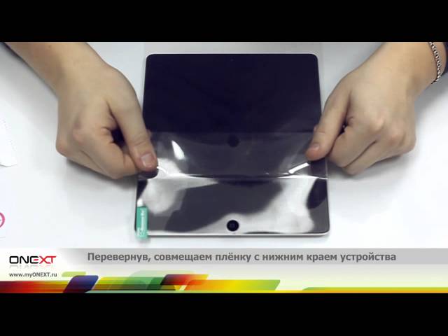 Как на планшет наклеить защитную пленку: правила в домашних условиях