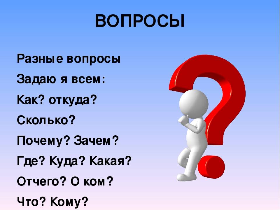 Как сделать вопросы в презентации с ответами